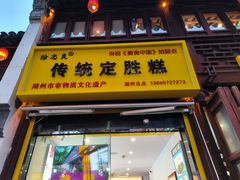 -衣裳街历史文化街区