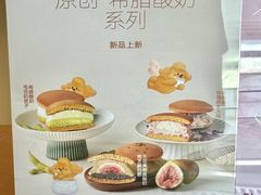 -辛一·铜锣烧(鸿寿坊店)