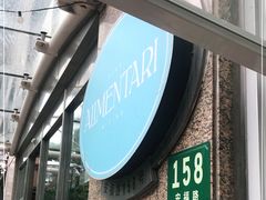 门面-Alimentari早午餐(安福路店)