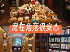 -思南书局(复兴中路店)
