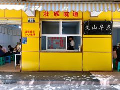 门面-文山荷鲜居(翠湖店)