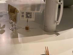 -胡麻(静安嘉里店)