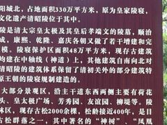 -北陵公园