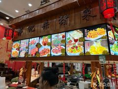 -郭记家常菜下水馆
