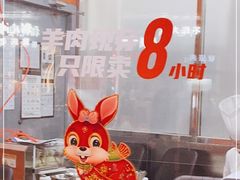 -丰茂烤串(钦州北路店)