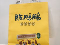 -陈鹏鹏潮汕菜(宝安机场T3航站楼店)