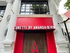 -弦月窗LUNETTE BY AMANDA(复兴路店)
