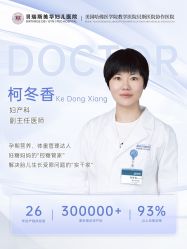 -杭州贝瑞斯美华妇儿医院·早孕·产检·儿科