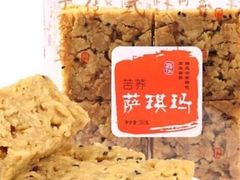 苦荞萨琪玛-嘉华饼屋JOY BAKERY(南屏街店)