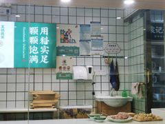 -袁记云饺(南门口店)
