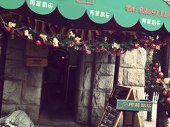 怡堡——阿兹凯乐西餐厅-阿兹凯乐·老洋房西餐