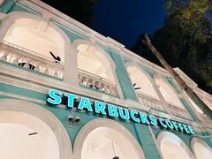 -星巴克臻选(广州沙面店)