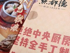 -点都德(汇盈广场店)