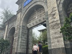 -和顺古镇