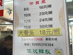 -周震馄饨