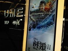 -UME影城(安贞DTS:X店)