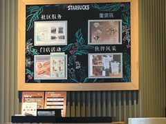 -星巴克(杭州嘉里中心4F店)