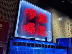 -甲王二老长沙口味馆