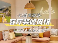 -住范儿家装·整体家装·装修设计