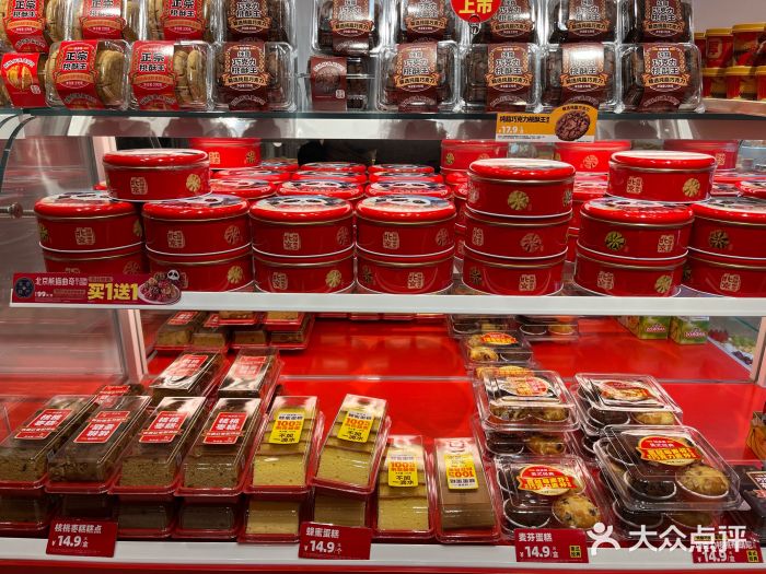 味多美蛋糕(灯市口店)图片