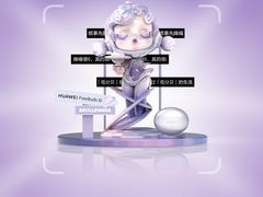 -华为智能生活馆(杭州大悦城)