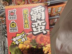 -胖东来生活广场(健康路店)