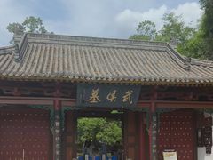 -武侯墓风景区