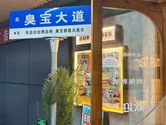 -顶上头•螺蛳粉火锅(德思勤复地星光店)