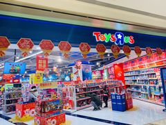 -TOYSRUS玩具反斗城(杭州萧山万象汇店)