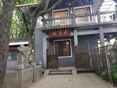-九曜山