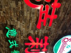 -萨莉亚意式餐厅(彩悦城店)
