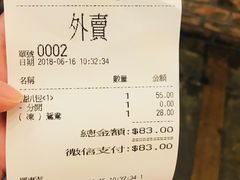 账单-大利来记餐厅