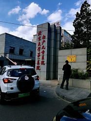 -北京大学第一医院妇产儿童医院