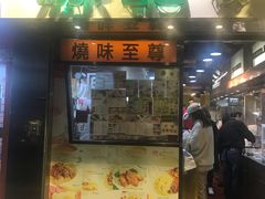 门面-源记茶餐厅(尖沙咀店)