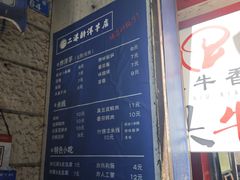 -二漭的洋芋店(总店)