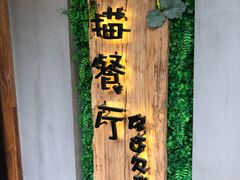 -外婆船宴餐厅·外婆喊你回家吃饭