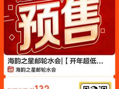 -海韵之星邮轮水会(明发商业广场店)