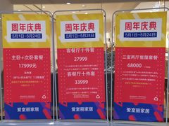 -新时代家居生活广场(古墩店)