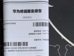 -华为授权服务中心(七宝商城)