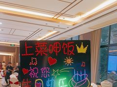 -上菜呷饭(花溪店)