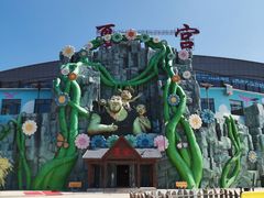 -沈阳龙润夏宫温泉水乐园