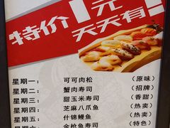 -池田寿司·新鲜现做(朝阳大悦城店)