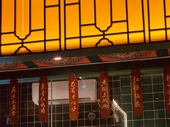 -缪氏川菜(深圳北站缤果空间店)