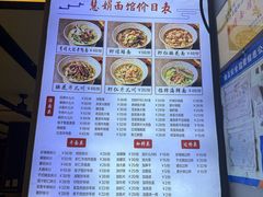 -慧娟面馆·餐厅(望江路店)