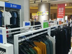 -BIGOFFS 超级折扣(仁恒伊势丹店)