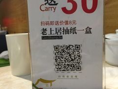 -老上居·手工春饼(贝尔路店)