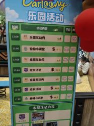 -卡通尼·Safari非洲探索乐园·生日会(金桥国际商业广场店)