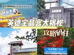 -宝晶宫旅游景区