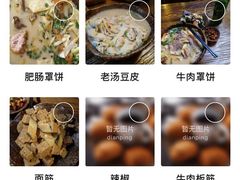 -玉祥府牛肉罩饼(金光道店)