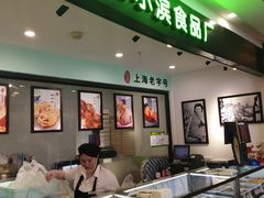 -哈氏·上海哈尔滨食品厂(五角场万达广场店)